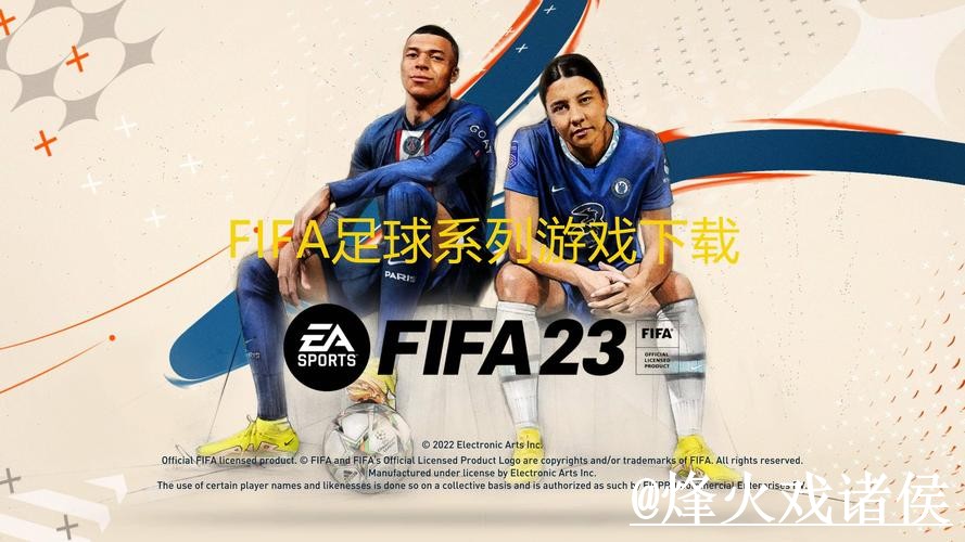 下载2026世界杯买球APP指南