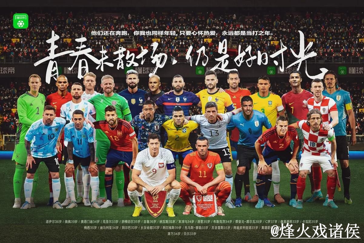 全站解析：世界杯盘口排行揭秘