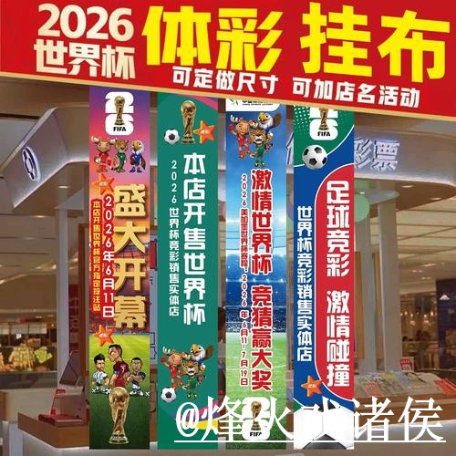 2026世界杯半决赛滚球盘口整理，数据参考和水位变化说明